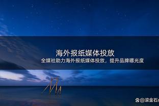 时代变了！2022年之前历史一共出现6次单场70+ 近两年3次？