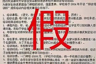 埃德尔：国米将夺意甲冠军 我不记恨张家但他们当年的态度是错的