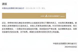 乌戈称没适应好比赛强度但坚信能赢球 赵探长：发言大气有格局