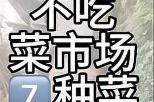 给机会了！塔克出场24分钟三分3中2拿6分2板3帽 防守锡安效果不错